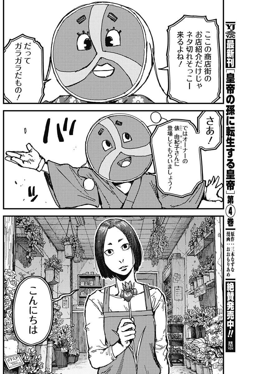 KAMI KILL - Chapter 2 - Page 33