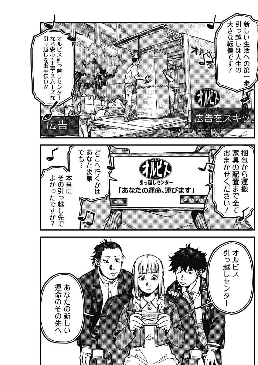 KAMI KILL - Chapter 2 - Page 36