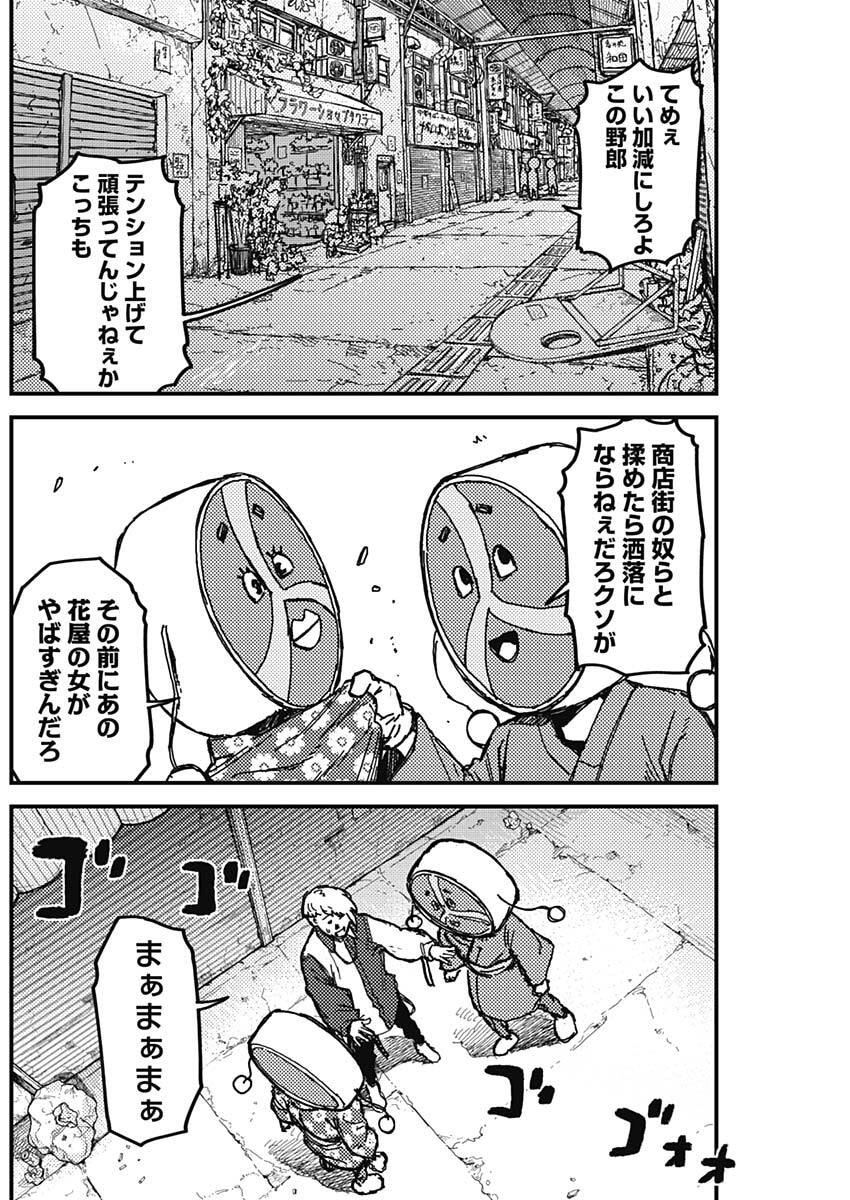 KAMI KILL - Chapter 2 - Page 37