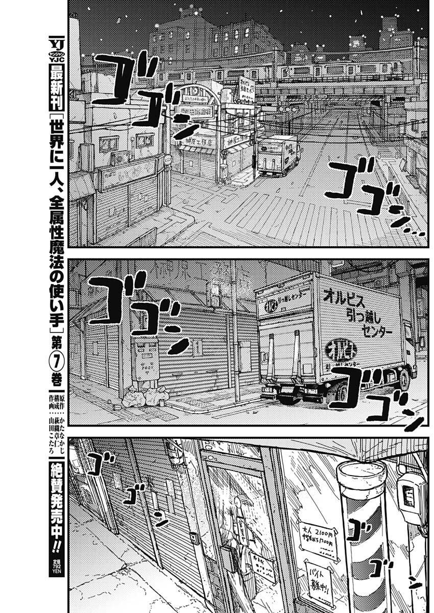 KAMI KILL - Chapter 2 - Page 38