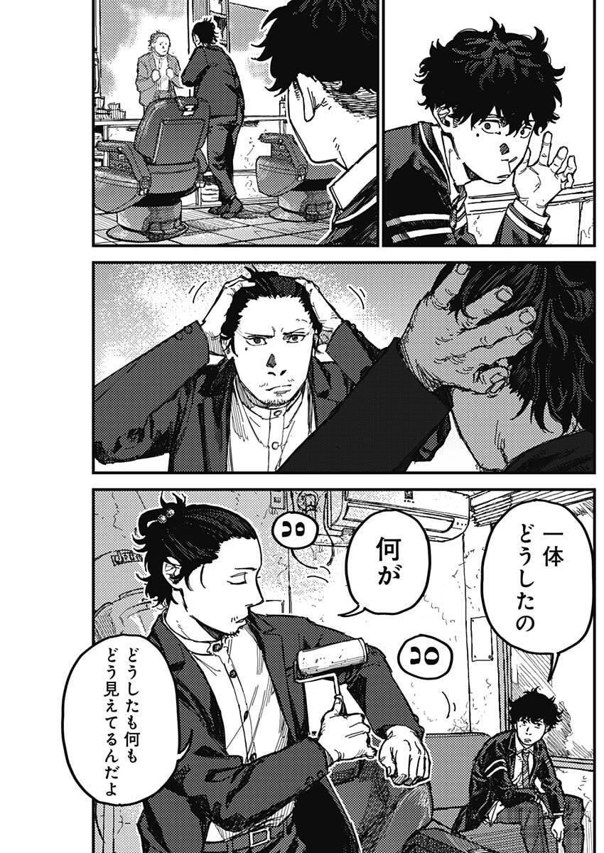 KAMI KILL - Chapter 2 - Page 4