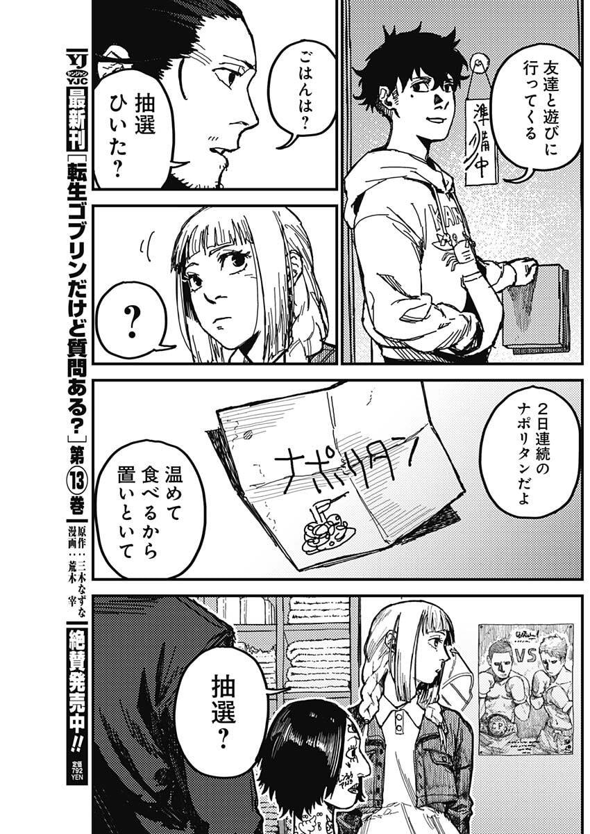 KAMI KILL - Chapter 2 - Page 40