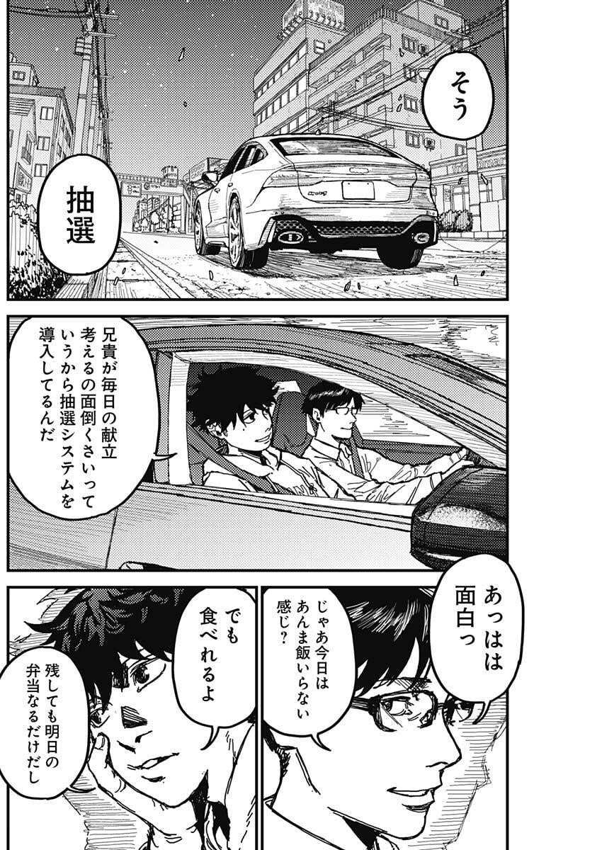 KAMI KILL - Chapter 2 - Page 41