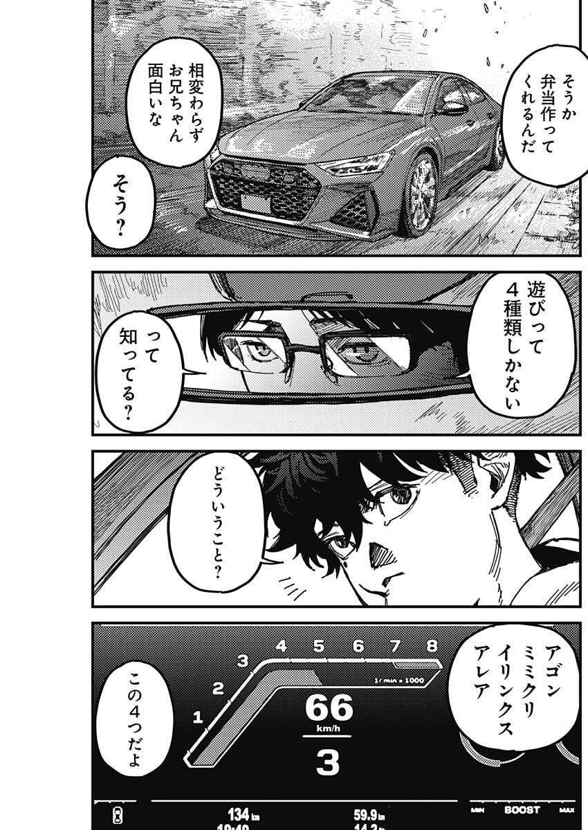 KAMI KILL - Chapter 2 - Page 42