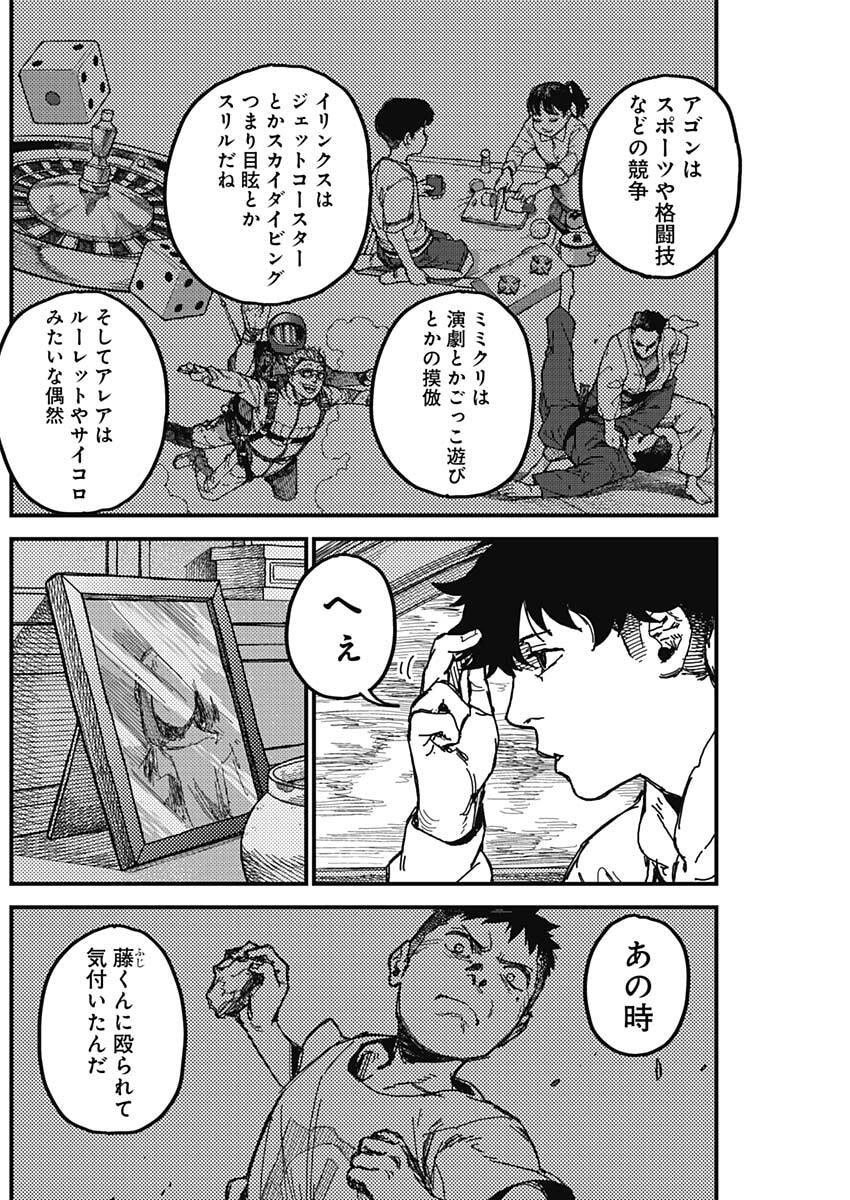 KAMI KILL - Chapter 2 - Page 43