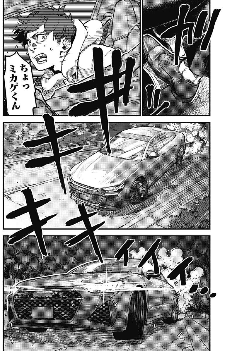 KAMI KILL - Chapter 2 - Page 45