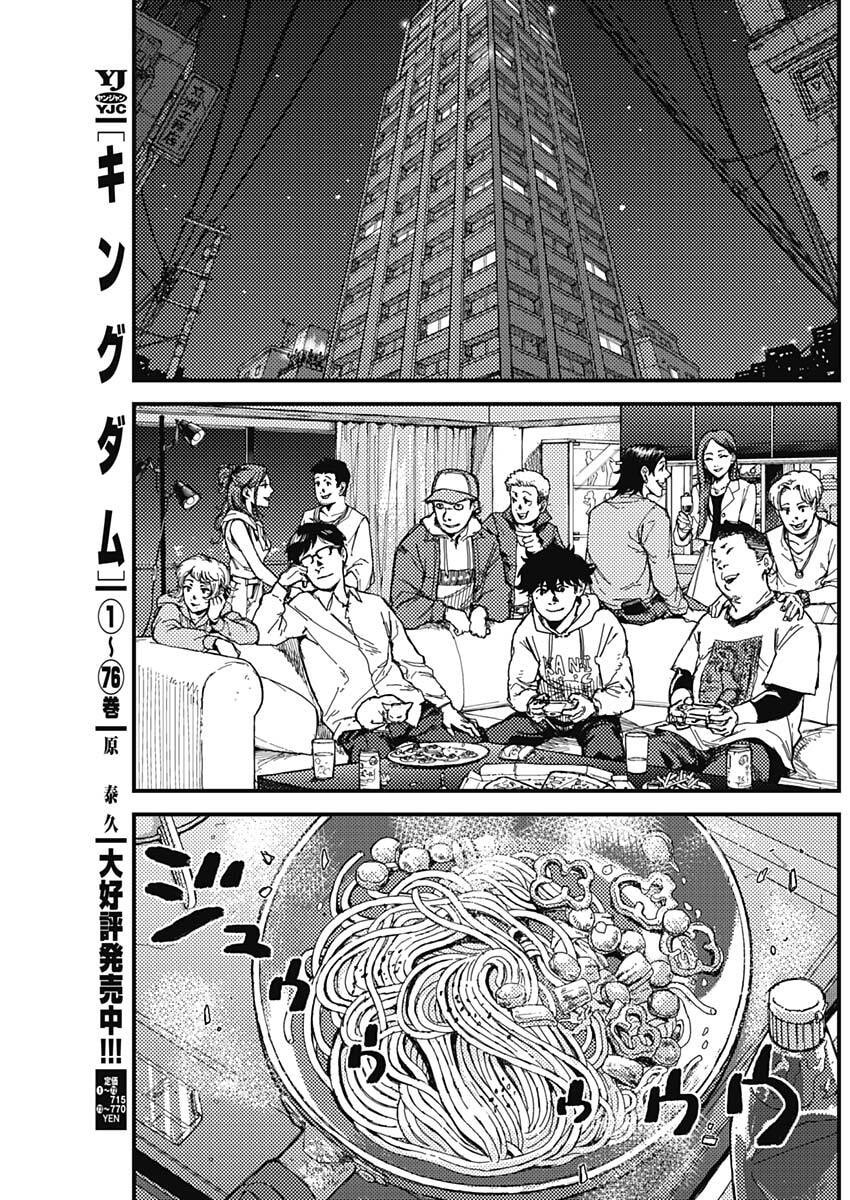 KAMI KILL - Chapter 2 - Page 48