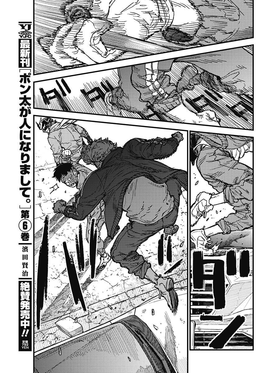 KAMI KILL - Chapter 20 - Page 13