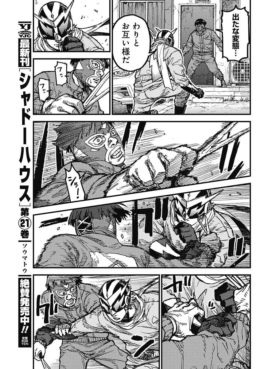 KAMI KILL - Chapter 20 - Page 3