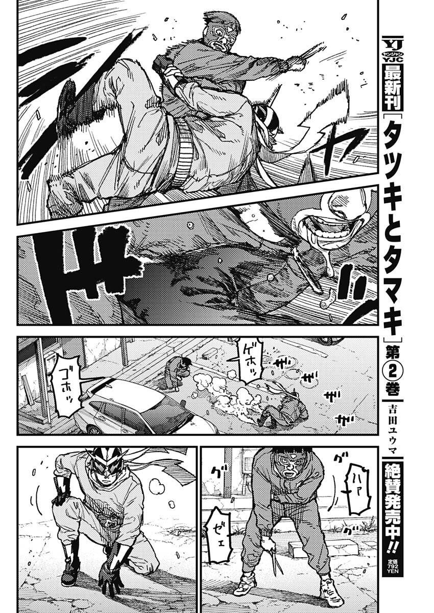 KAMI KILL - Chapter 20 - Page 4