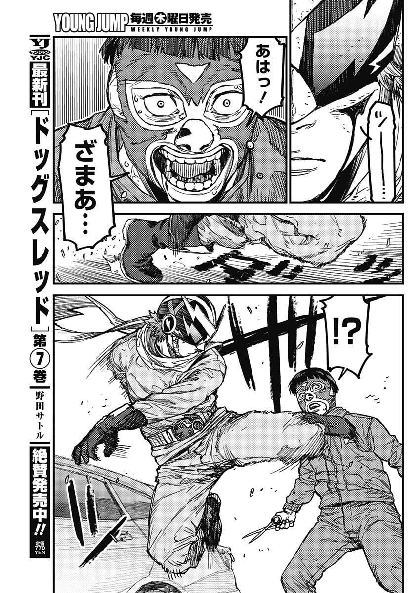 KAMI KILL - Chapter 20 - Page 5