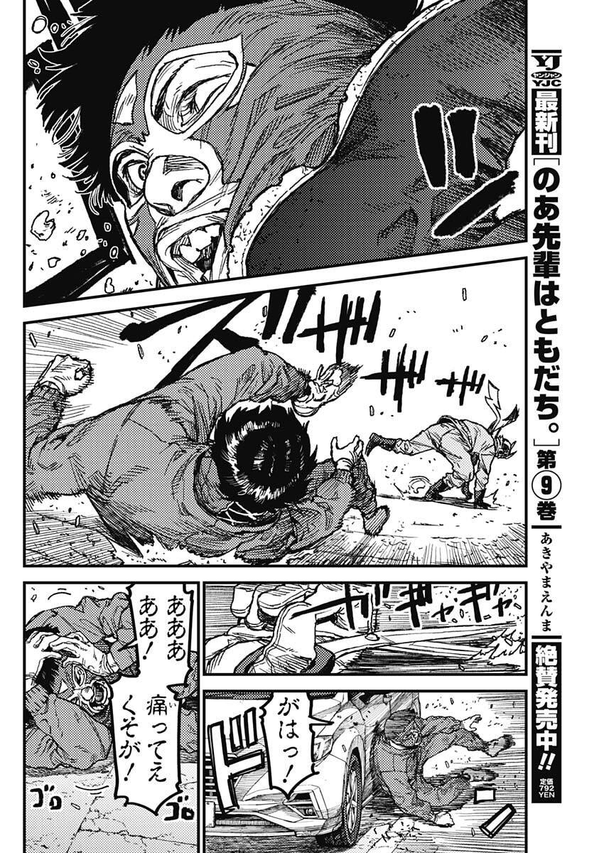 KAMI KILL - Chapter 20 - Page 6