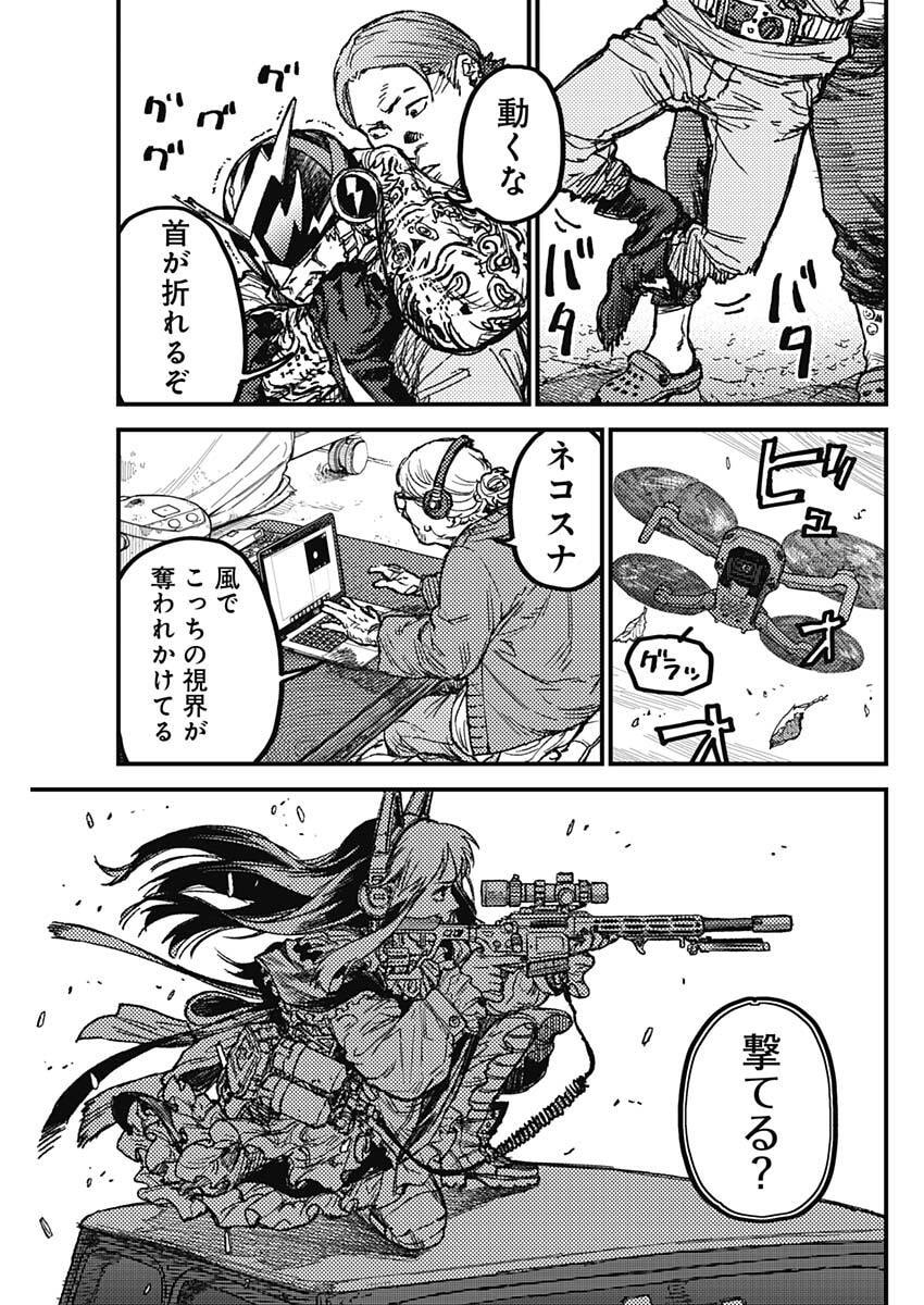 KAMI KILL - Chapter 20 - Page 9