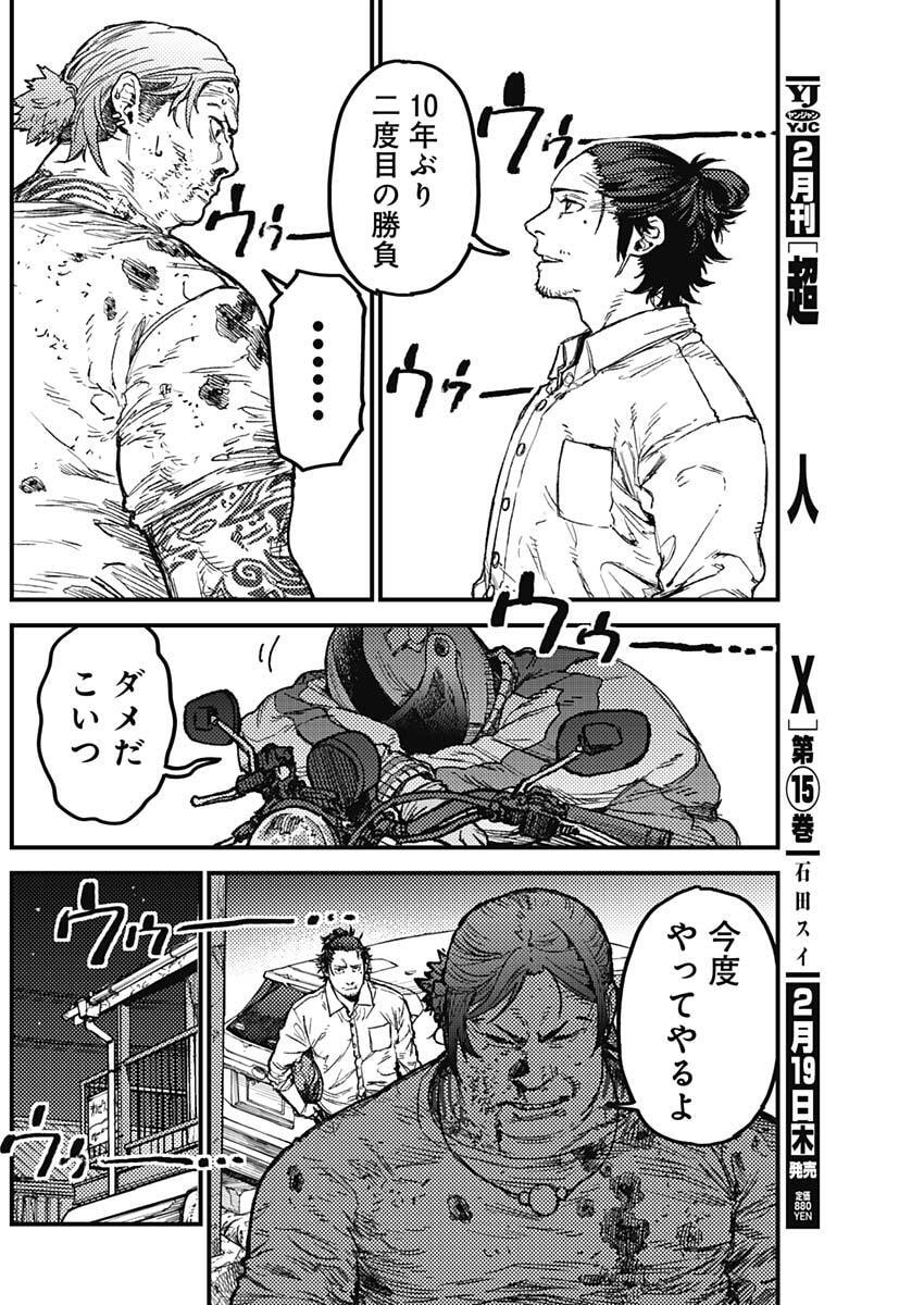 KAMI KILL - Chapter 21 - Page 9