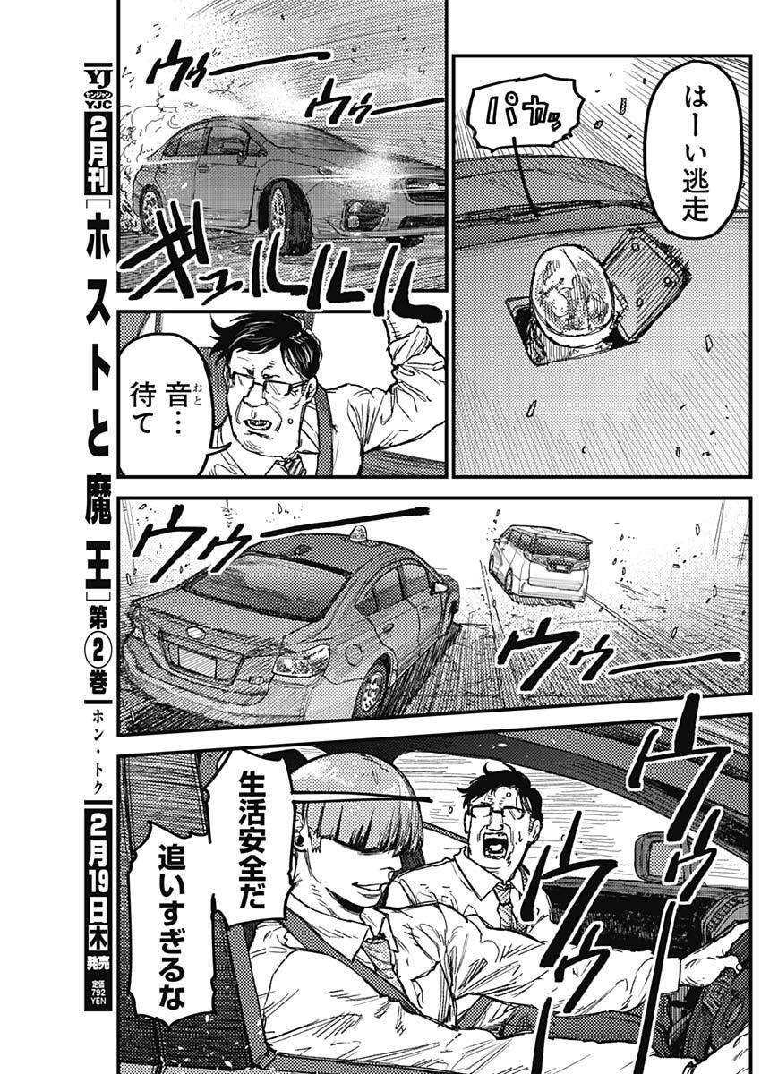 KAMI KILL - Chapter 21 - Page 12