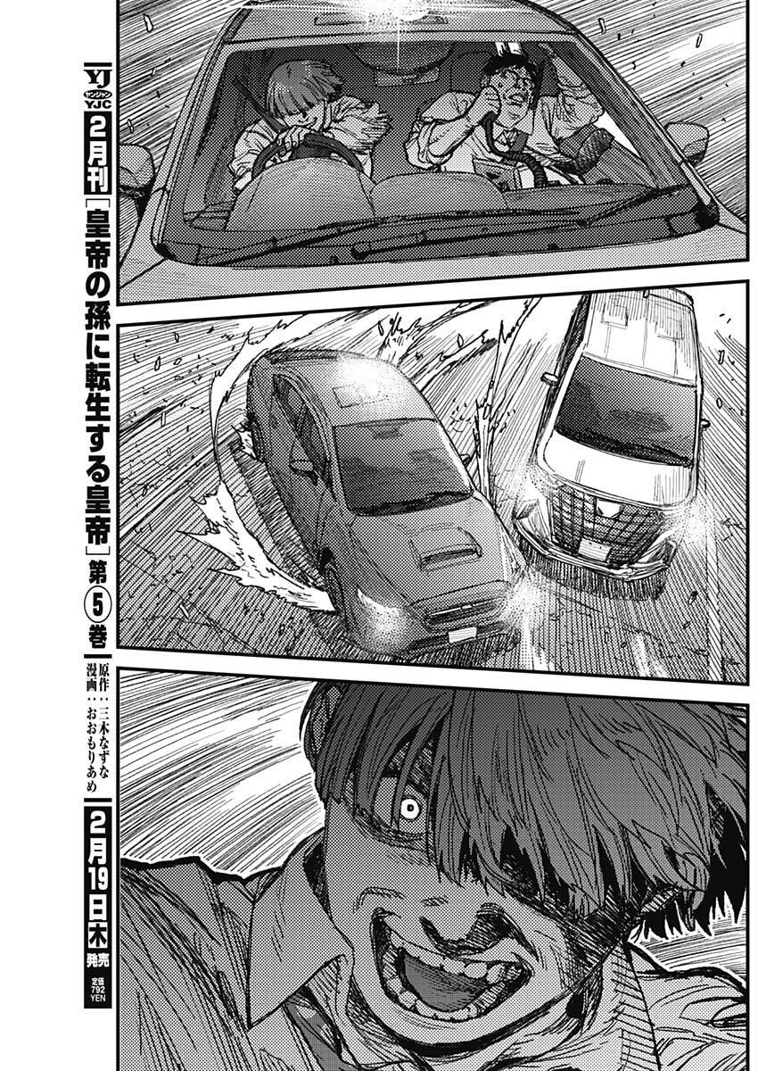 KAMI KILL - Chapter 21 - Page 14