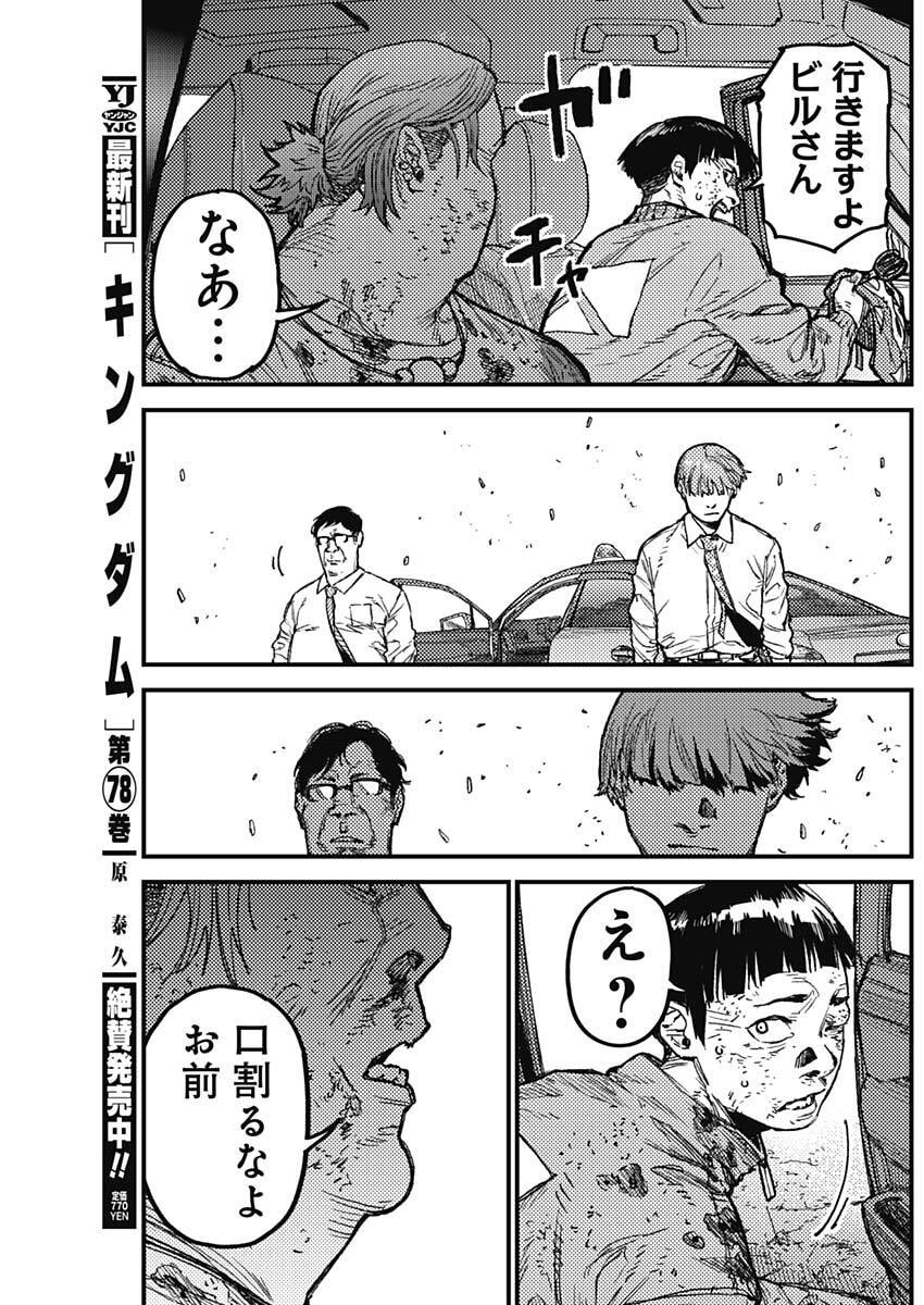 KAMI KILL - Chapter 21 - Page 16