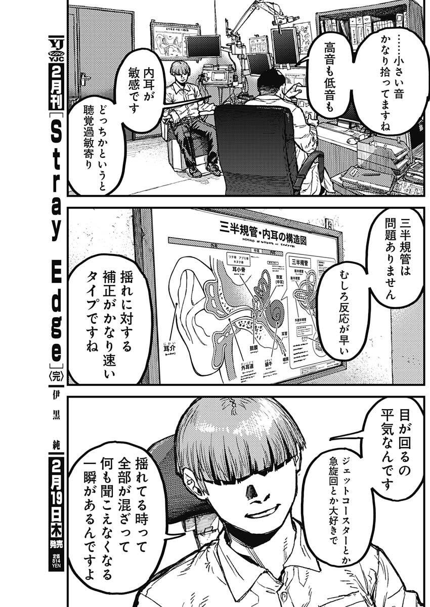 KAMI KILL - Chapter 21 - Page 2