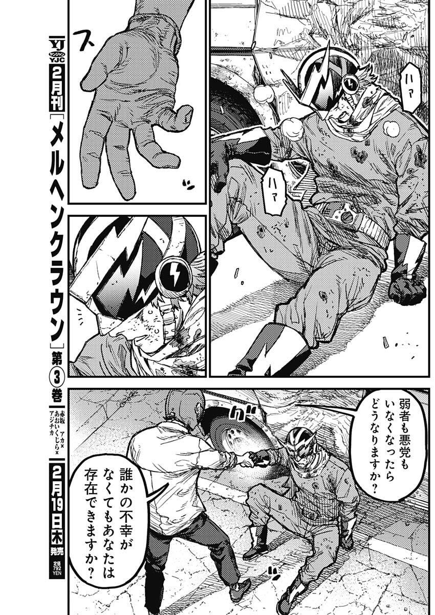 KAMI KILL - Chapter 21 - Page 6