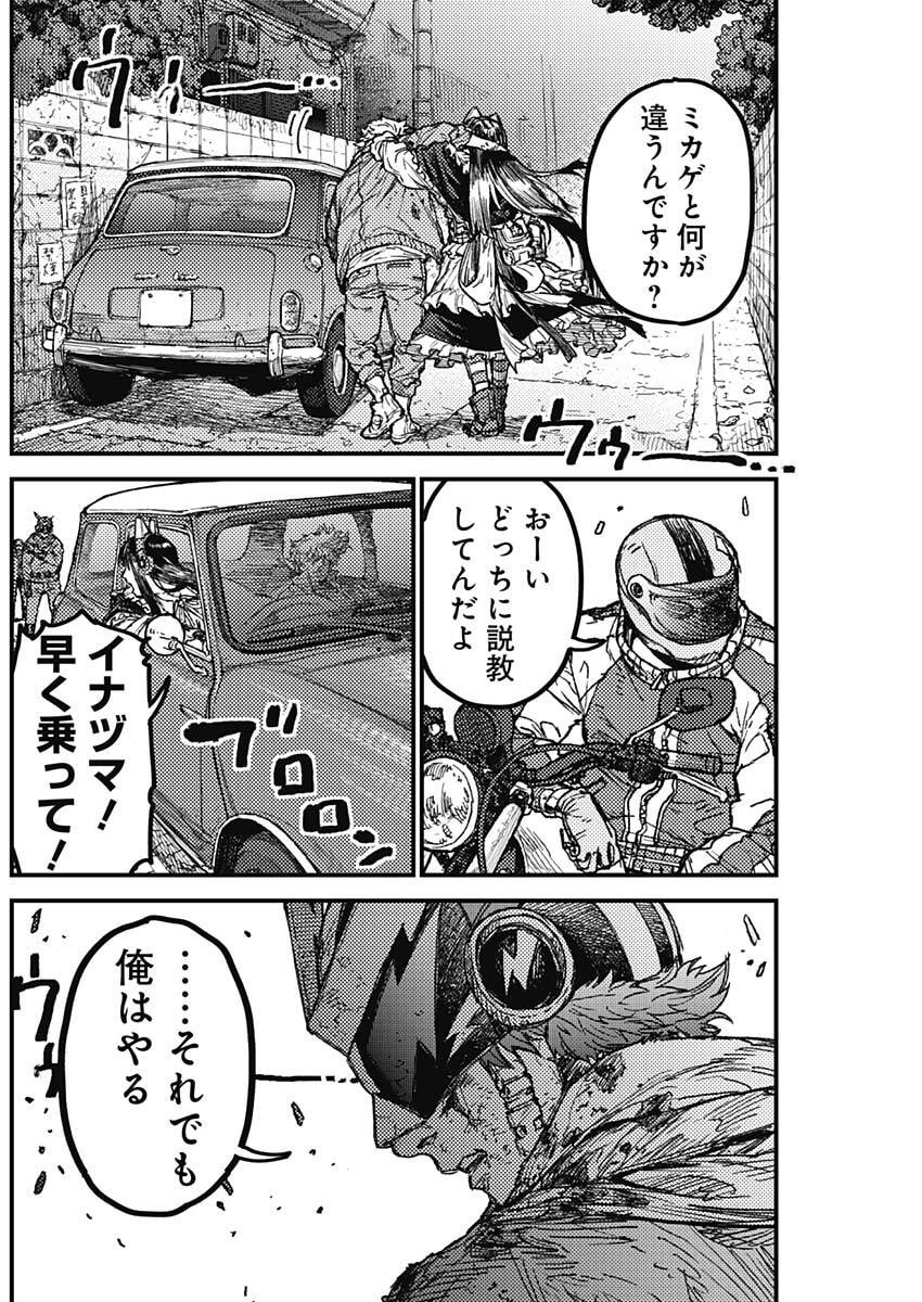 KAMI KILL - Chapter 21 - Page 7