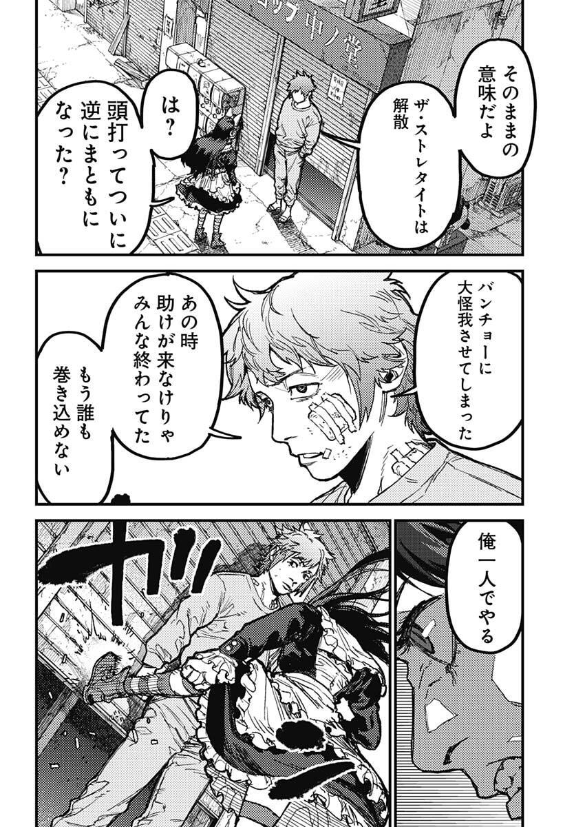 KAMI KILL - Chapter 22 - Page 13