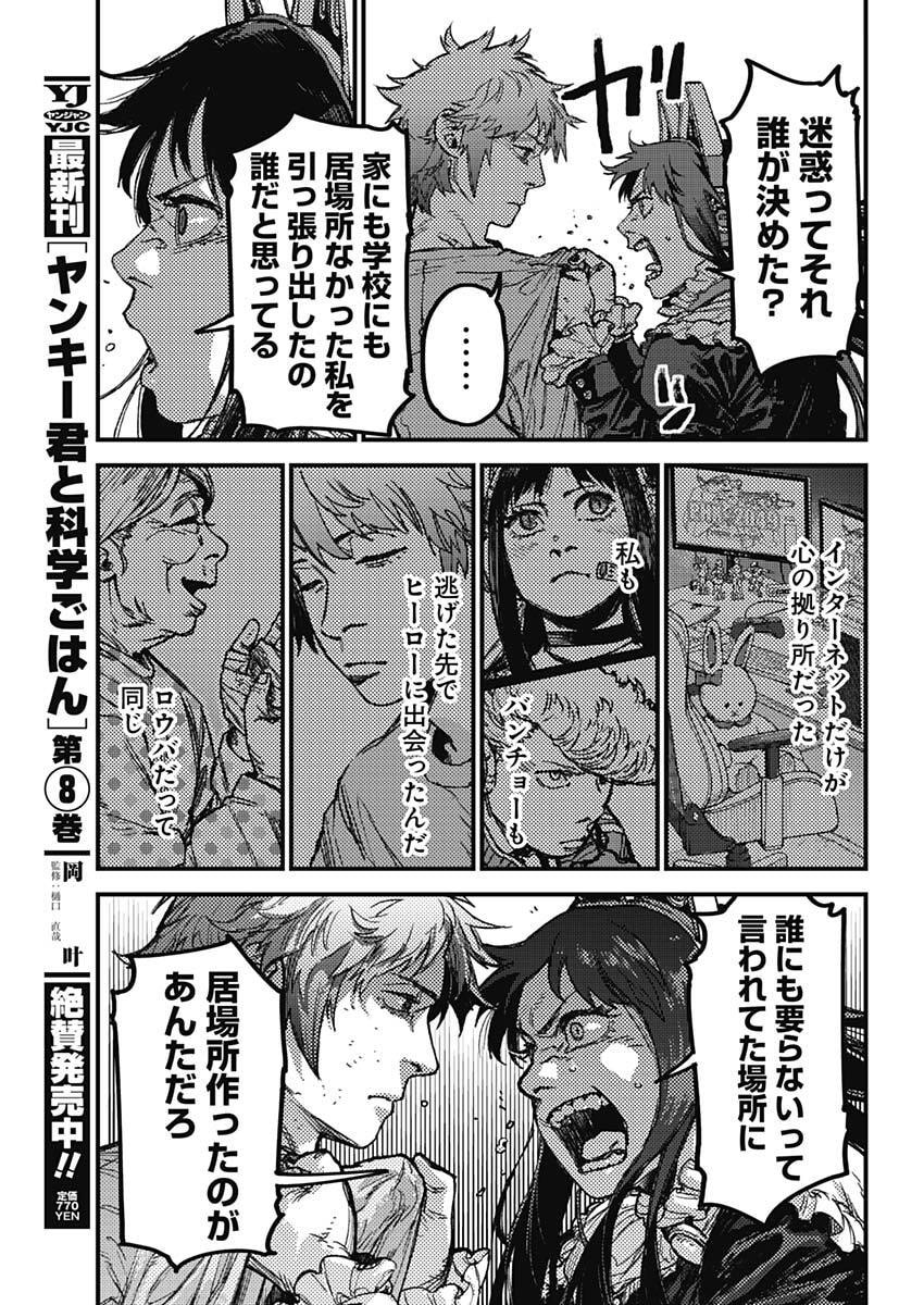 KAMI KILL - Chapter 22 - Page 14