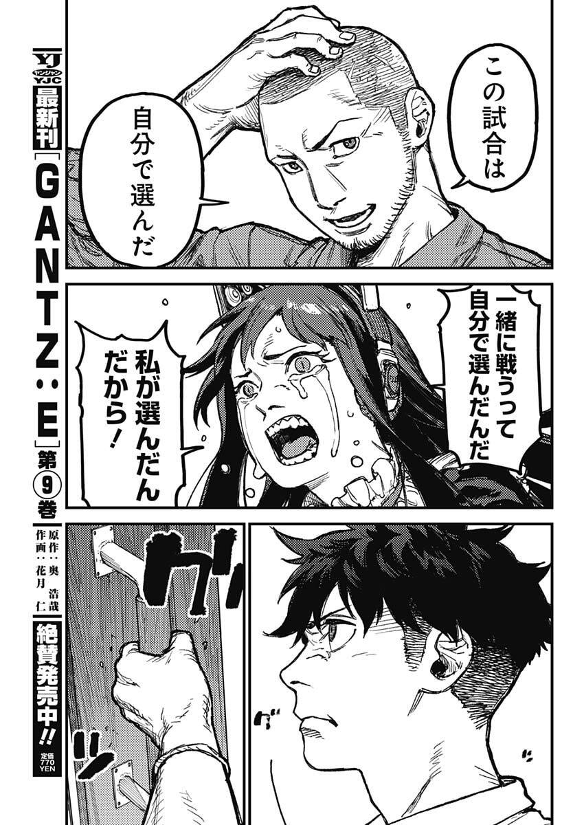 KAMI KILL - Chapter 22 - Page 18