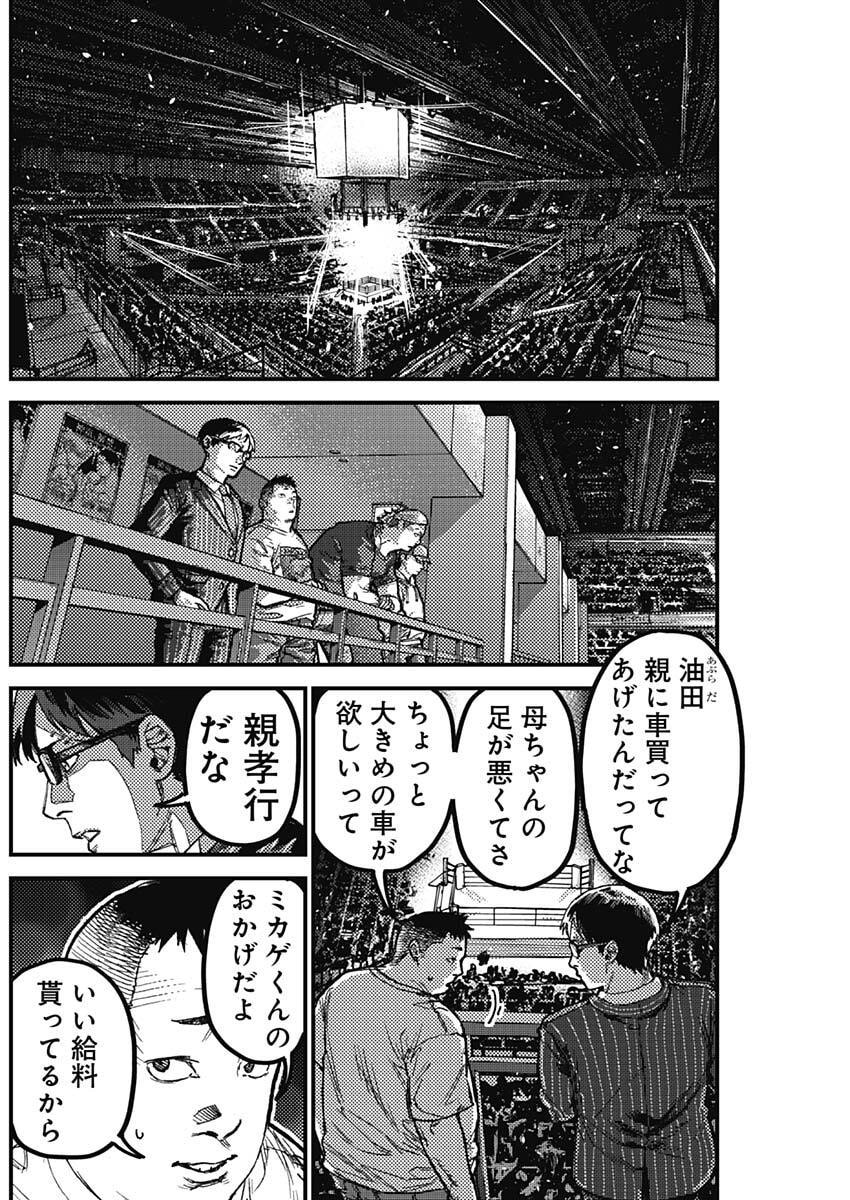 KAMI KILL - Chapter 23 - Page 12