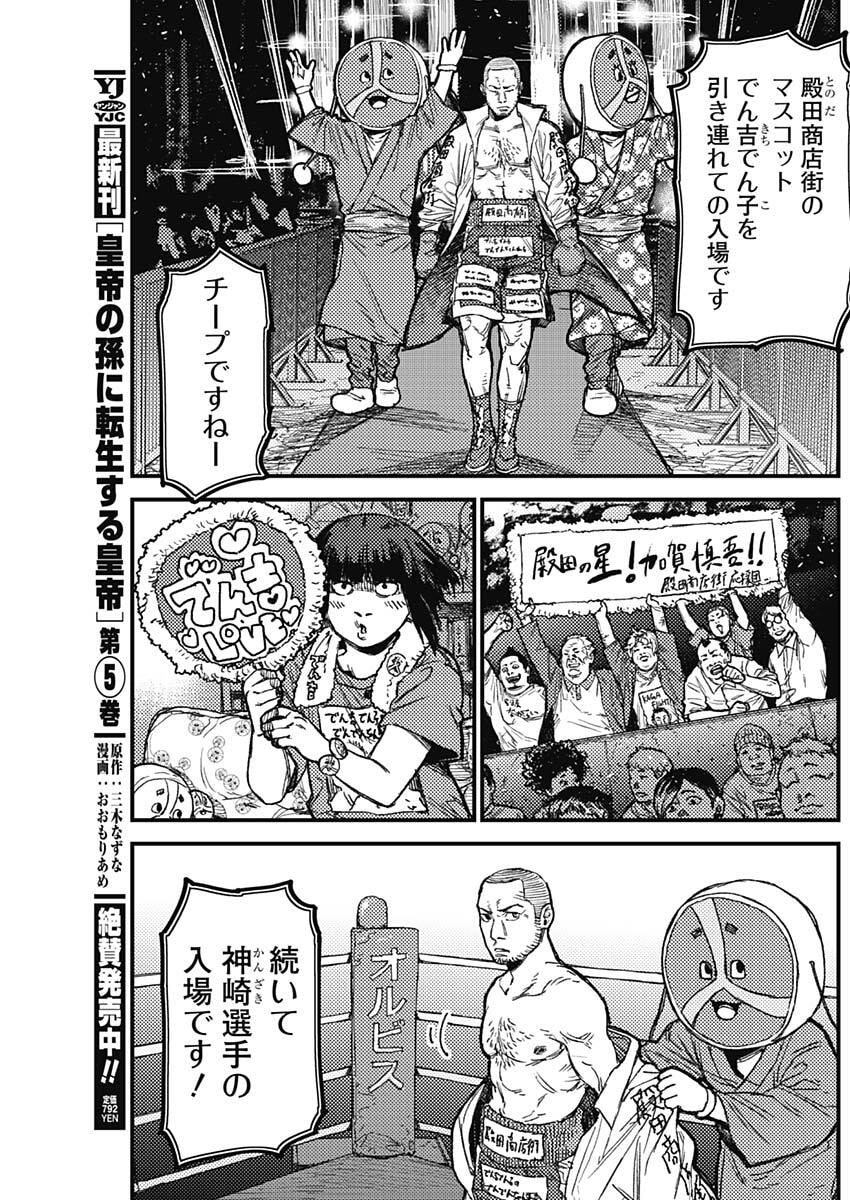 KAMI KILL - Chapter 23 - Page 15