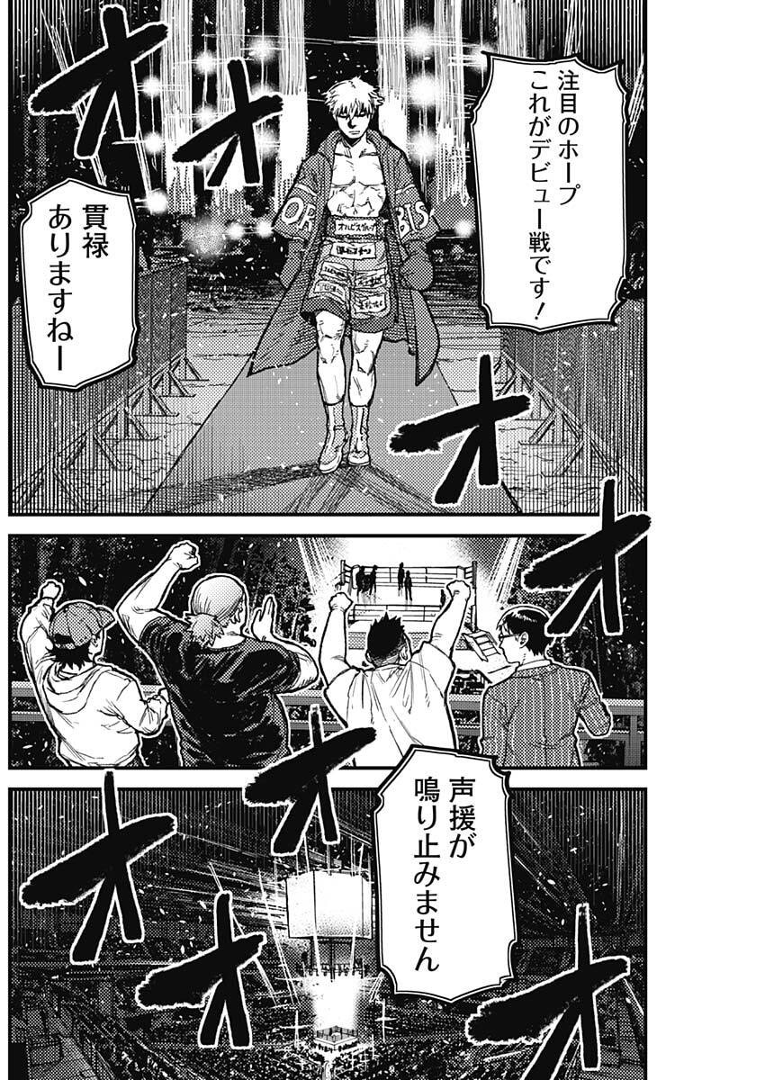 KAMI KILL - Chapter 23 - Page 16