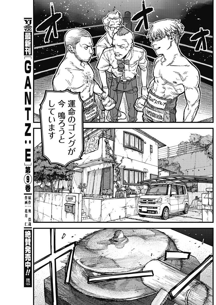 KAMI KILL - Chapter 23 - Page 17