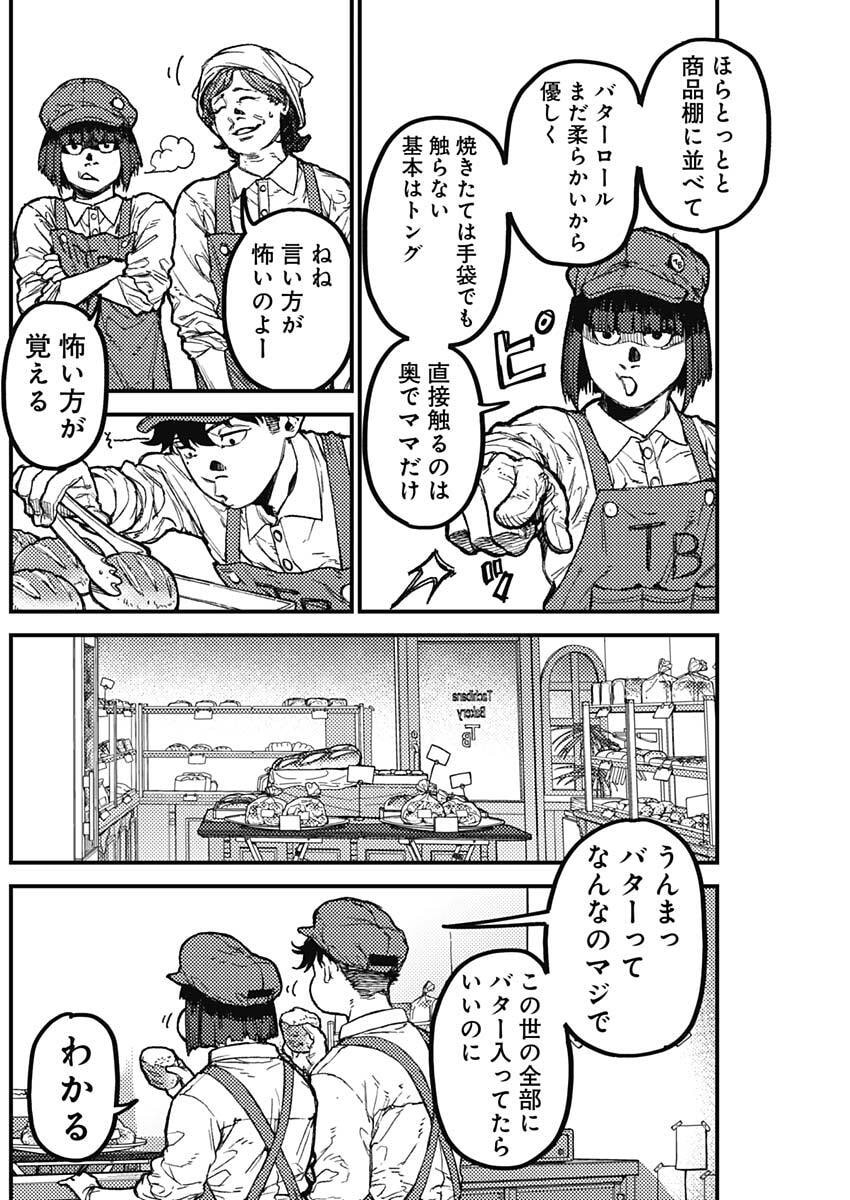 KAMI KILL - Chapter 23 - Page 2