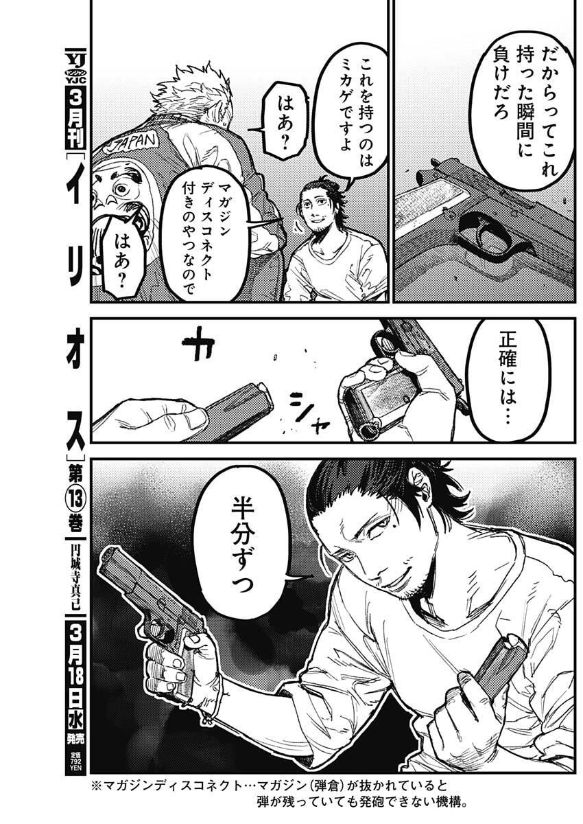 KAMI KILL - Chapter 24 - Page 13