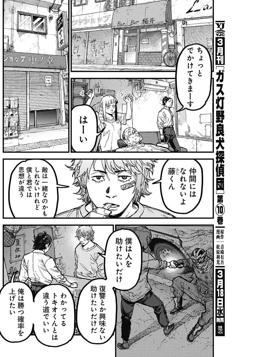 KAMI KILL - Chapter 24 - Page 14