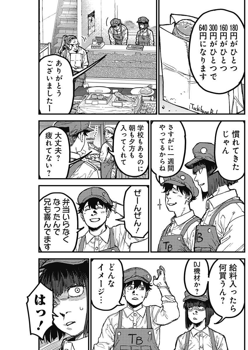 KAMI KILL - Chapter 24 - Page 7