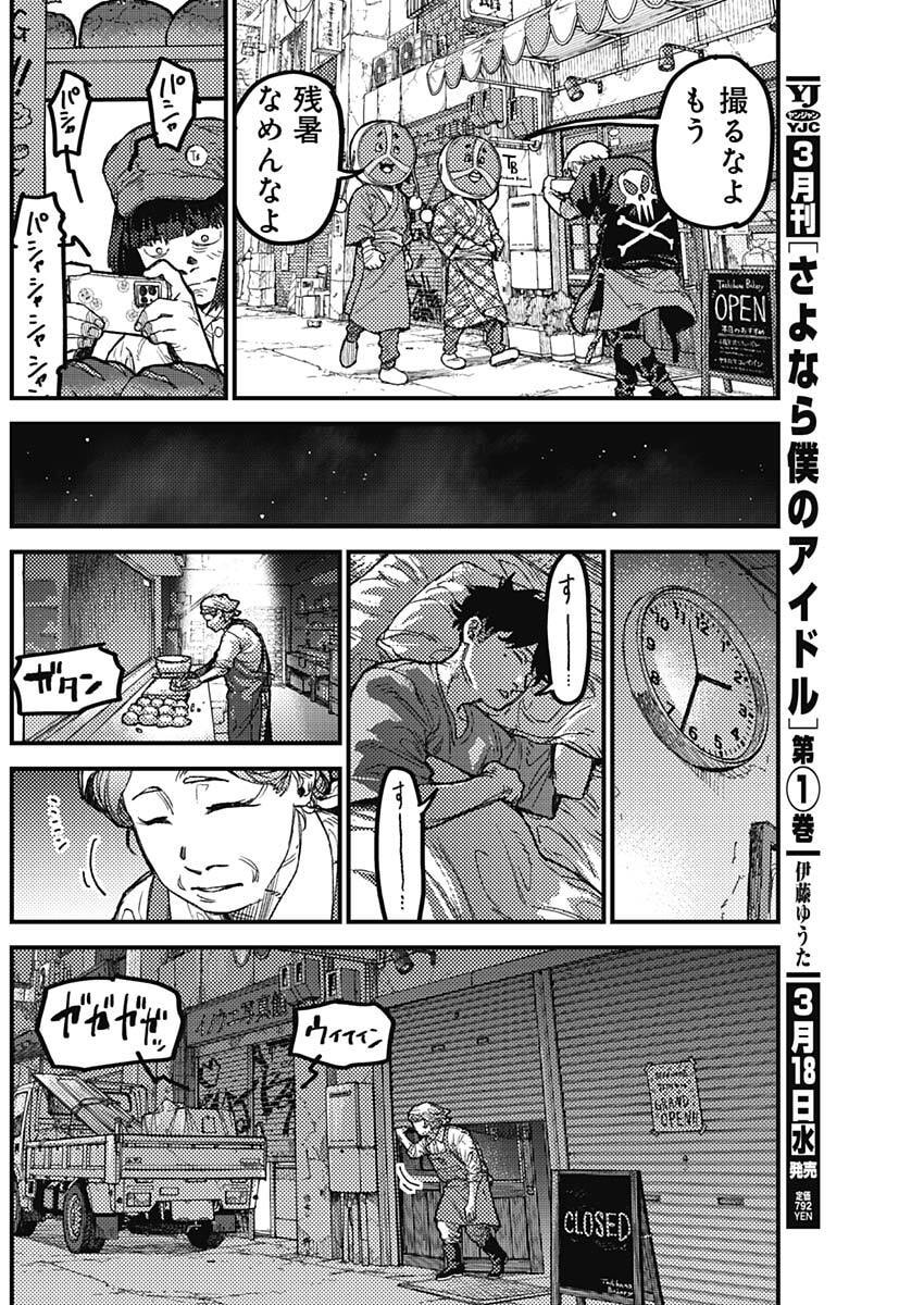 KAMI KILL - Chapter 24 - Page 8