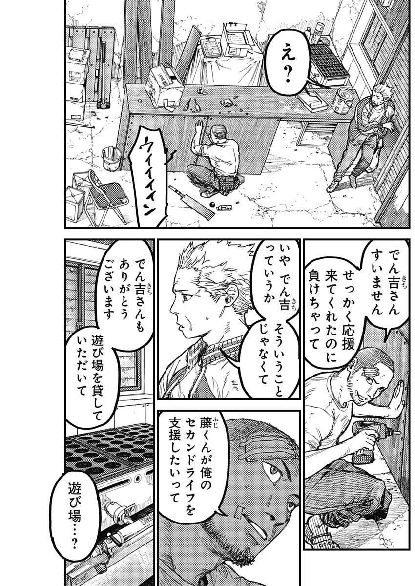 KAMI KILL - Chapter 24 - Page 9