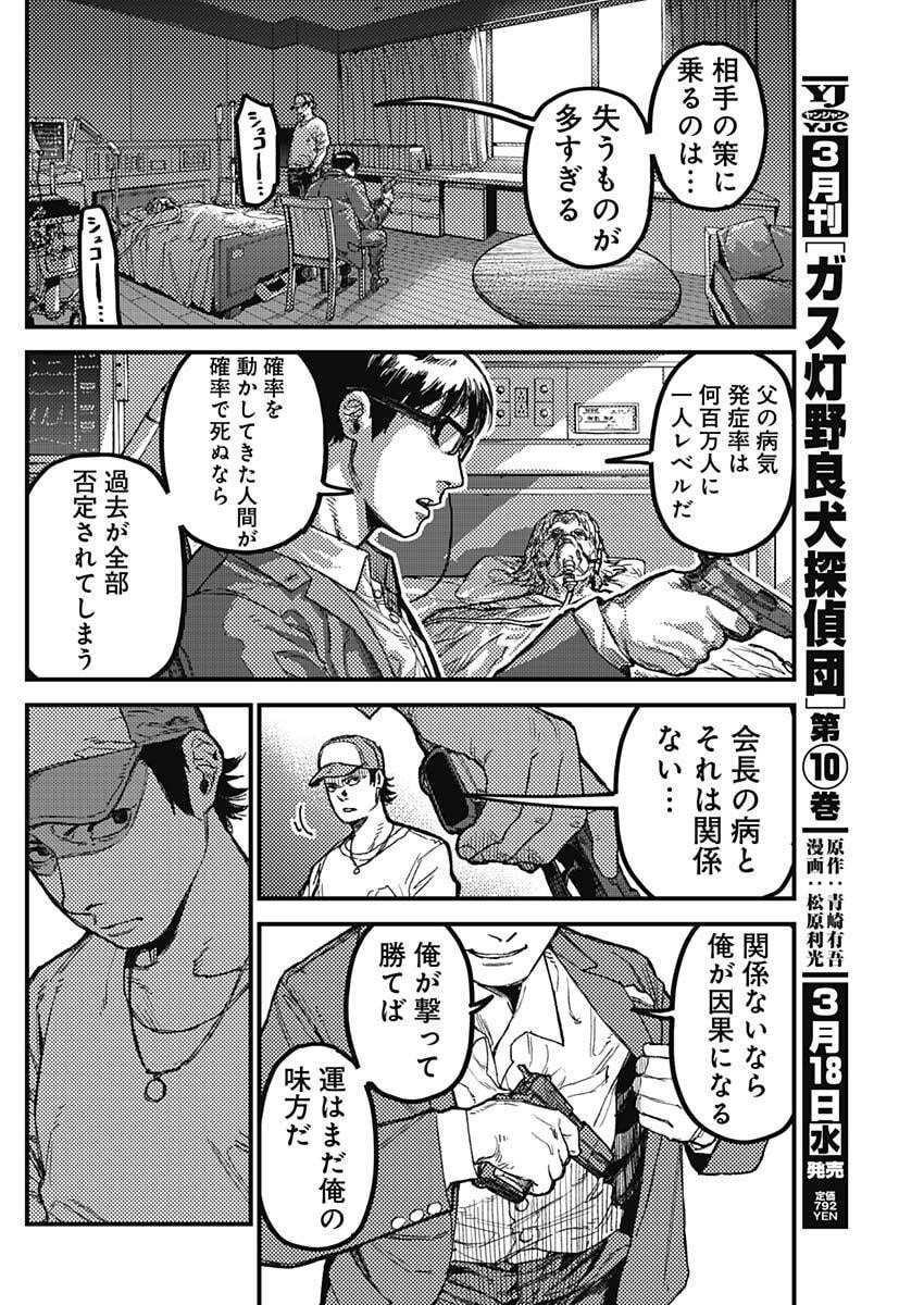 KAMI KILL - Chapter 25 - Page 10