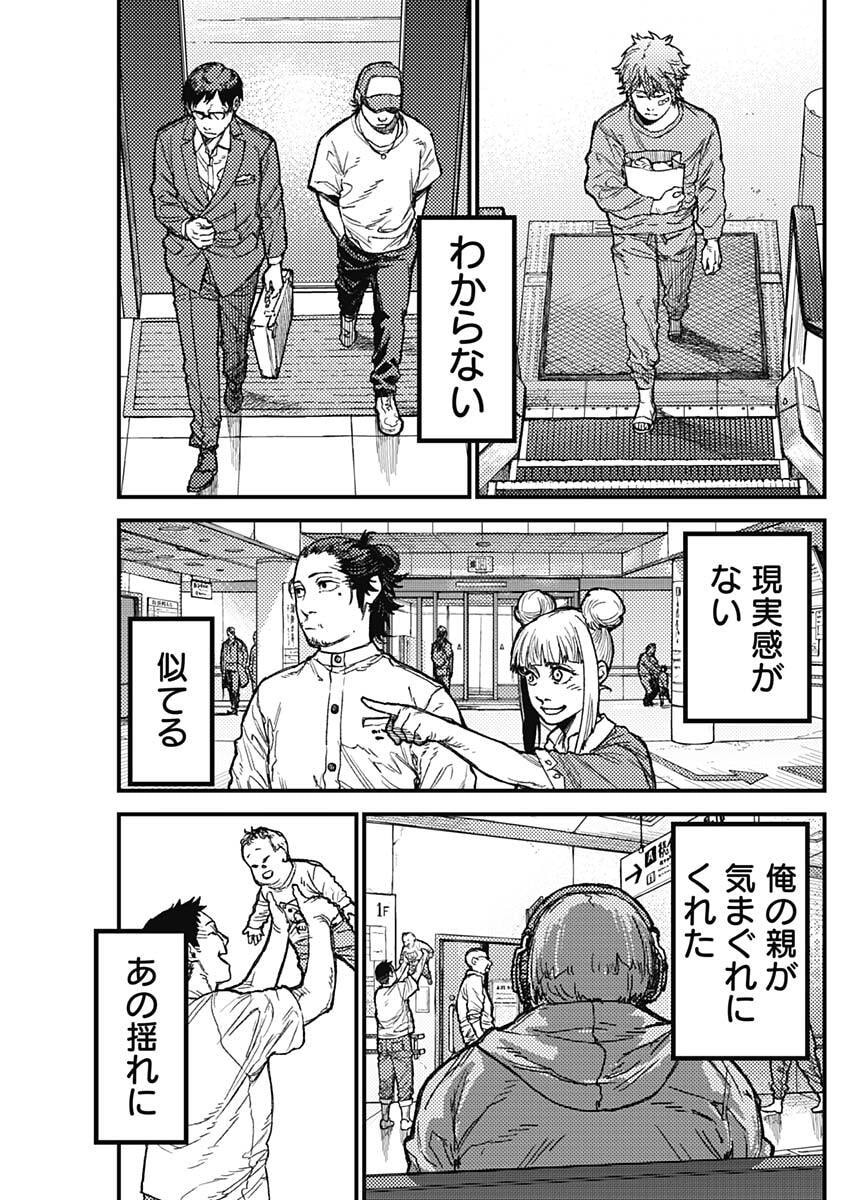 KAMI KILL - Chapter 25 - Page 13