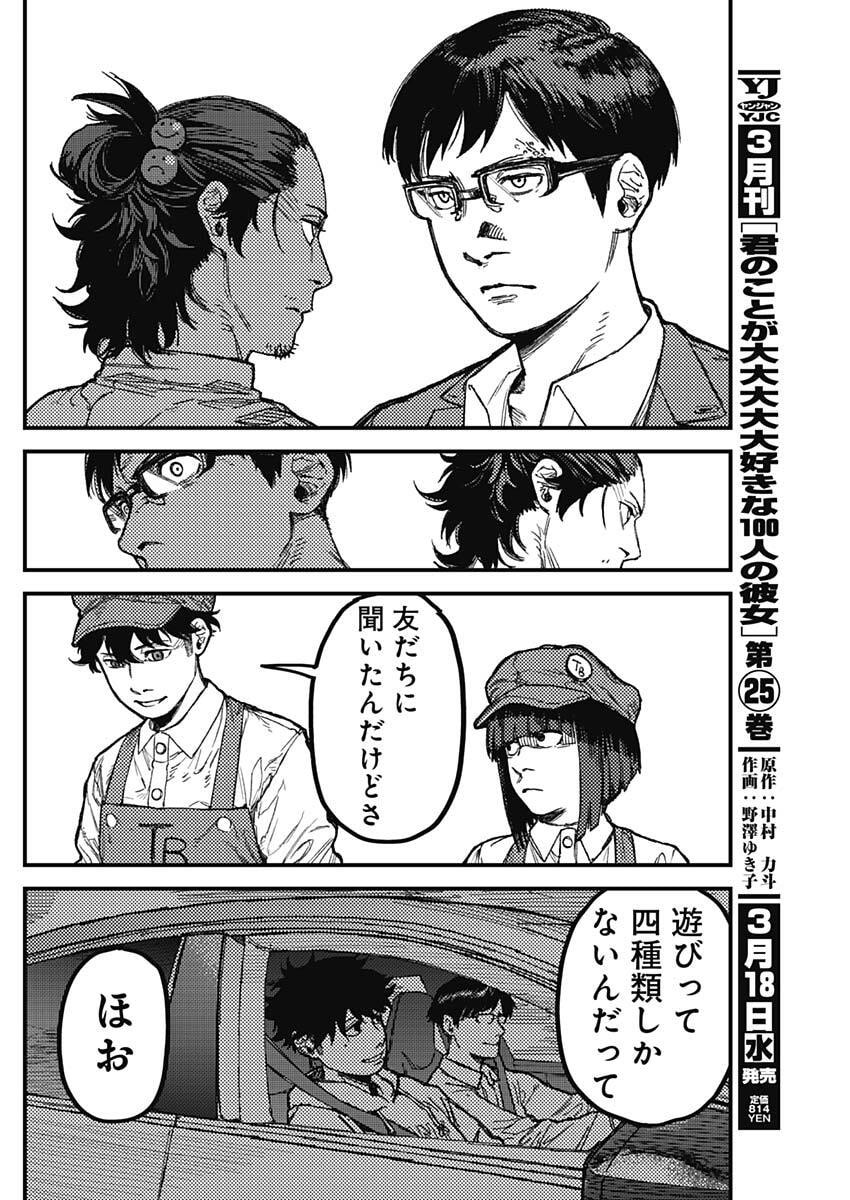 KAMI KILL - Chapter 25 - Page 14