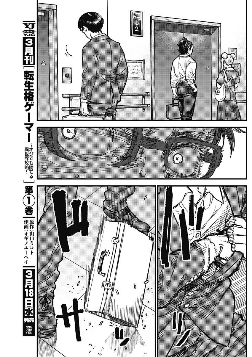 KAMI KILL - Chapter 25 - Page 15