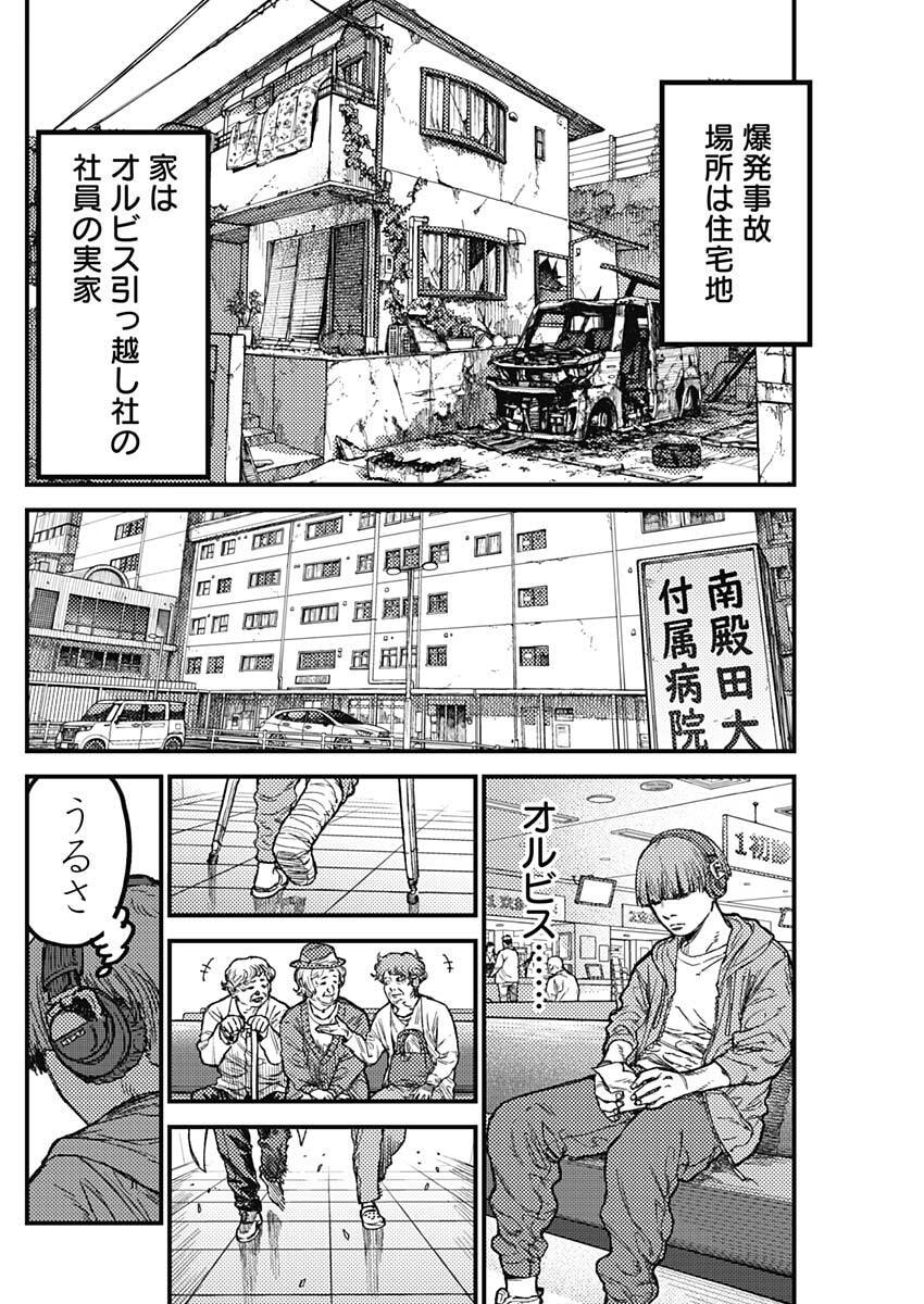 KAMI KILL - Chapter 25 - Page 4