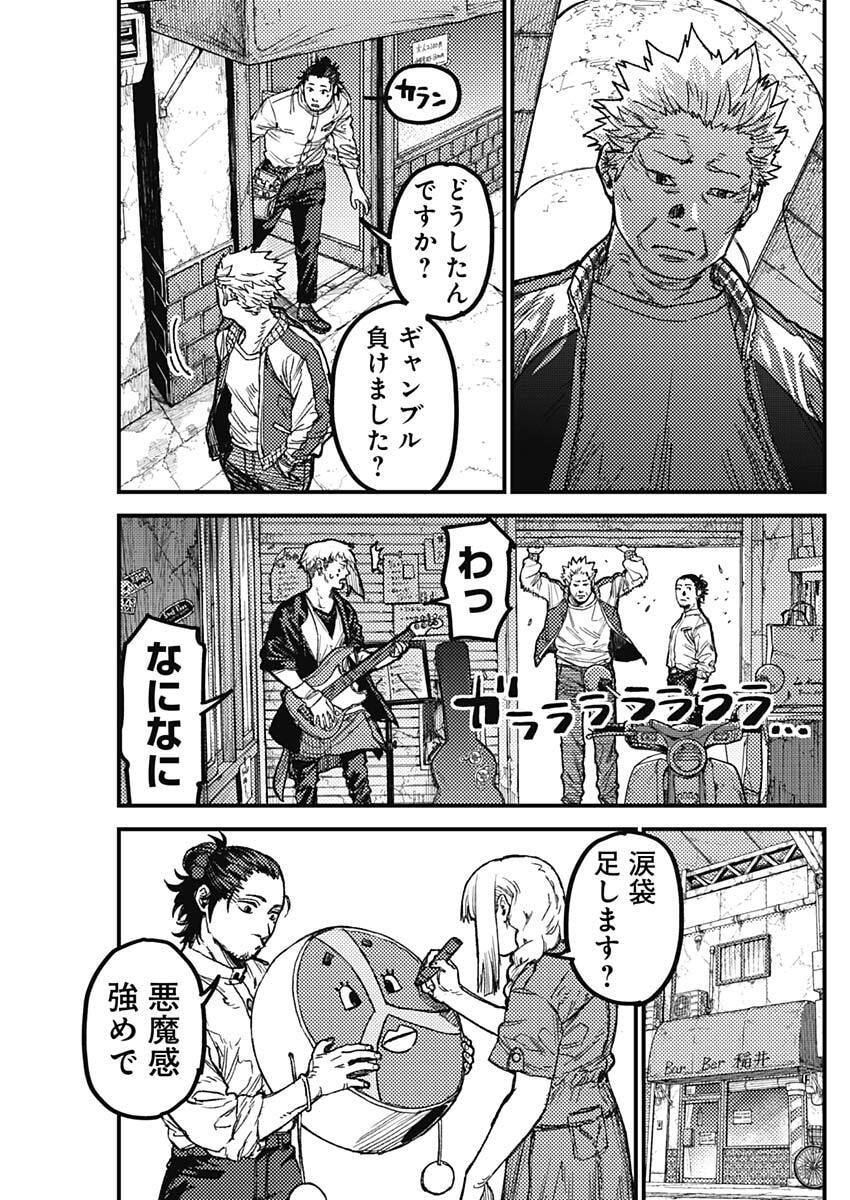 KAMI KILL - Chapter 26 - Page 13