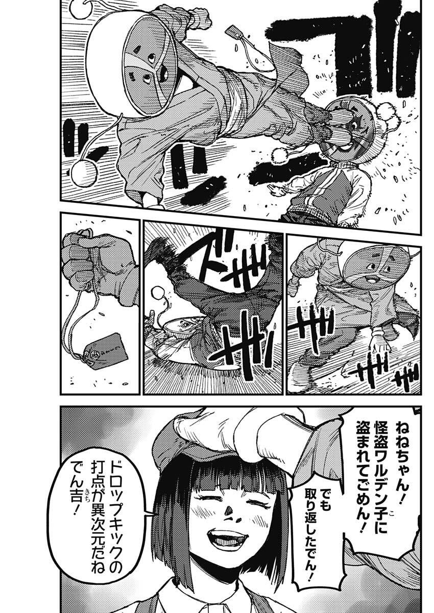 KAMI KILL - Chapter 26 - Page 15