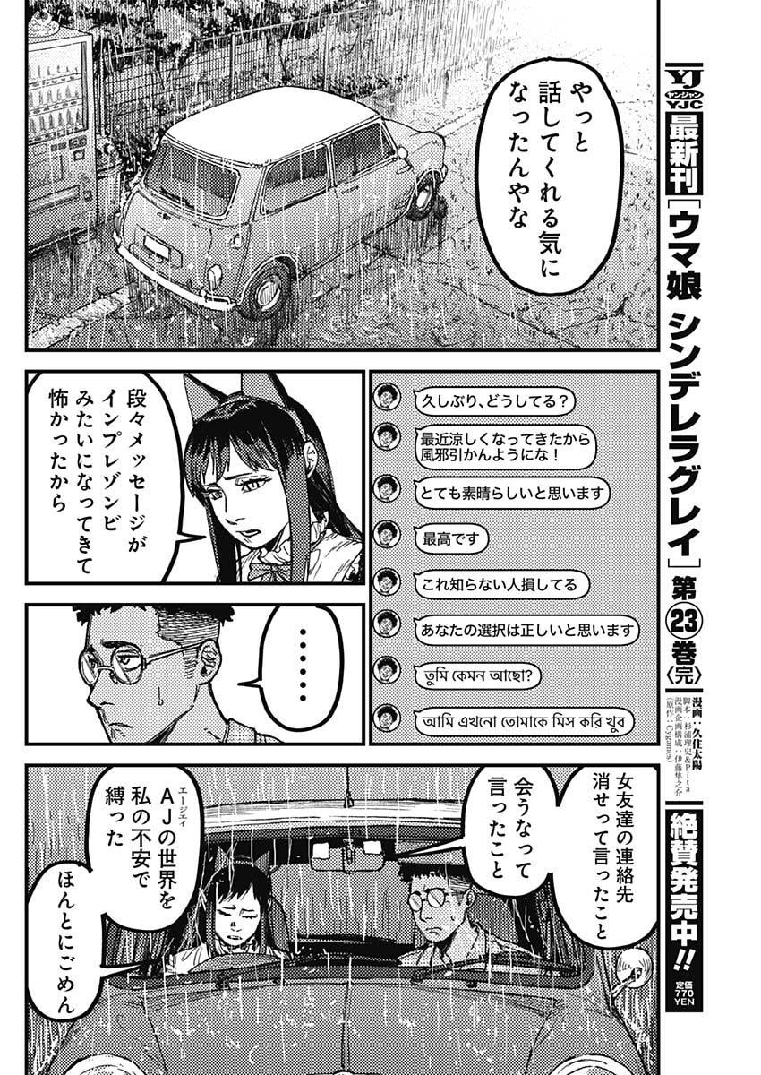 KAMI KILL - Chapter 26 - Page 6