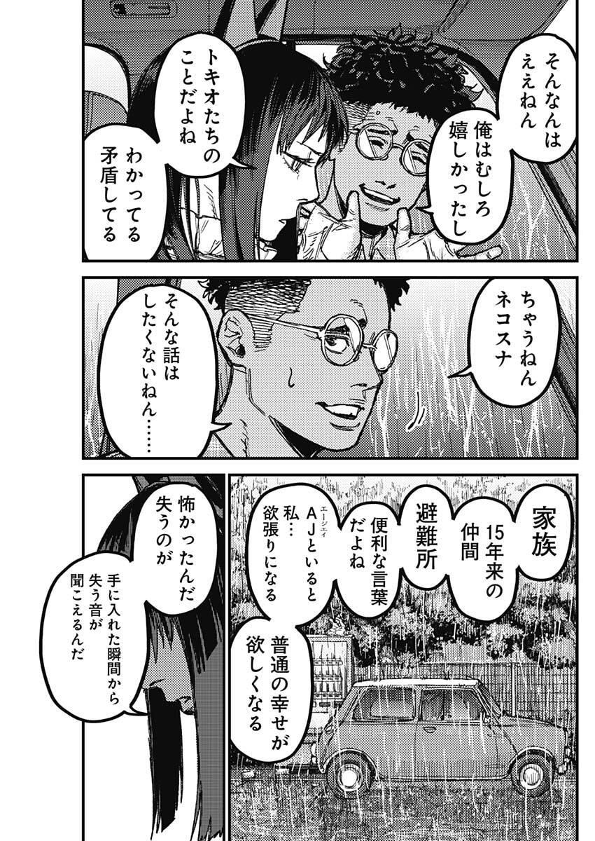 KAMI KILL - Chapter 26 - Page 7