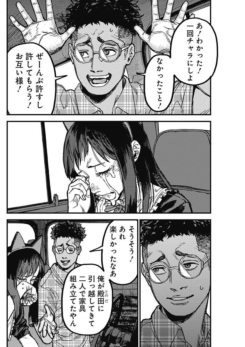 KAMI KILL - Chapter 26 - Page 8