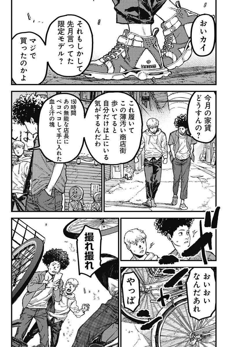 KAMI KILL - Chapter 27 - Page 2