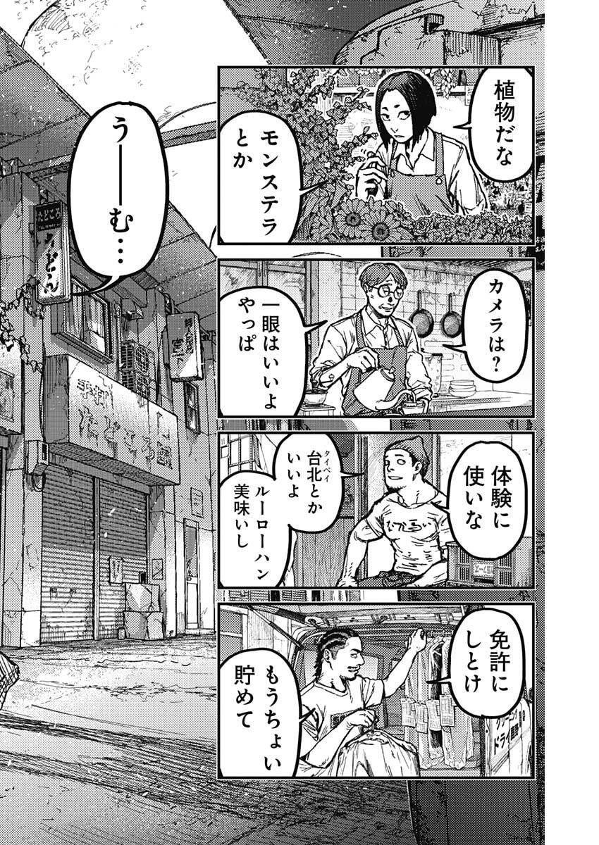 KAMI KILL - Chapter 28 - Page 14