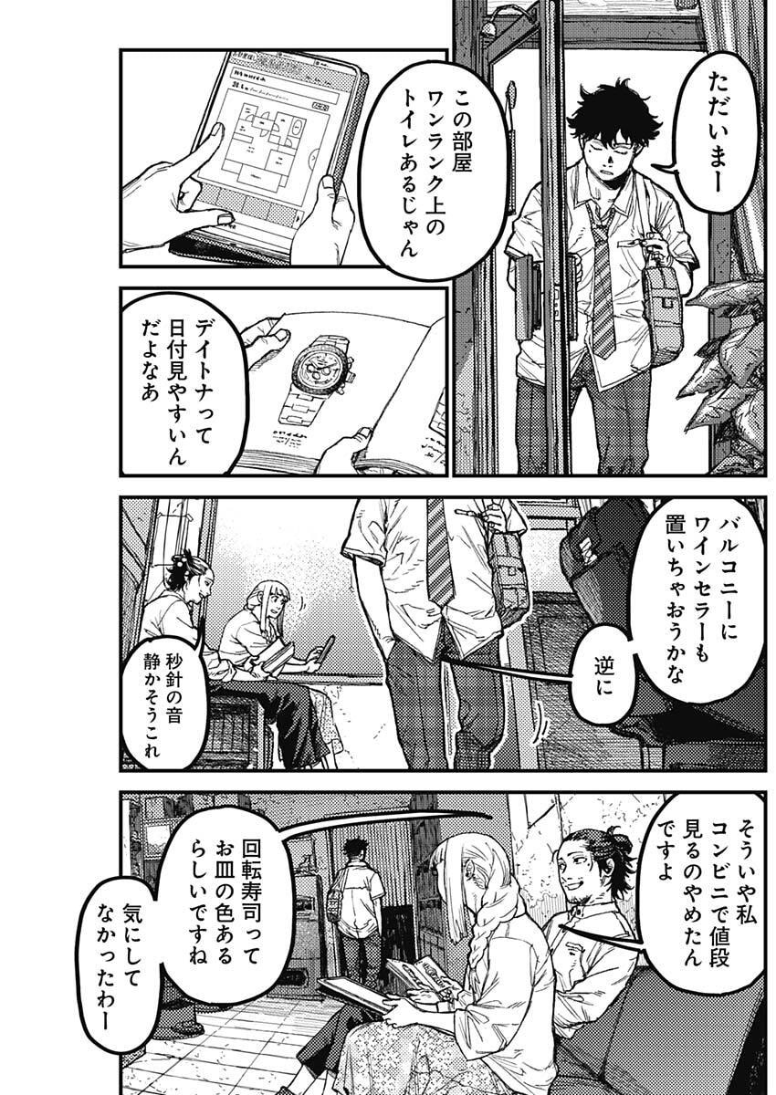 KAMI KILL - Chapter 28 - Page 3
